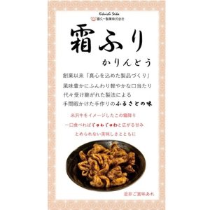 霜ふり