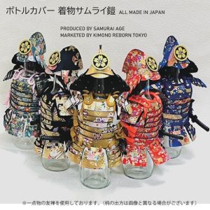 ボトルカバー 着物サムライ鎧